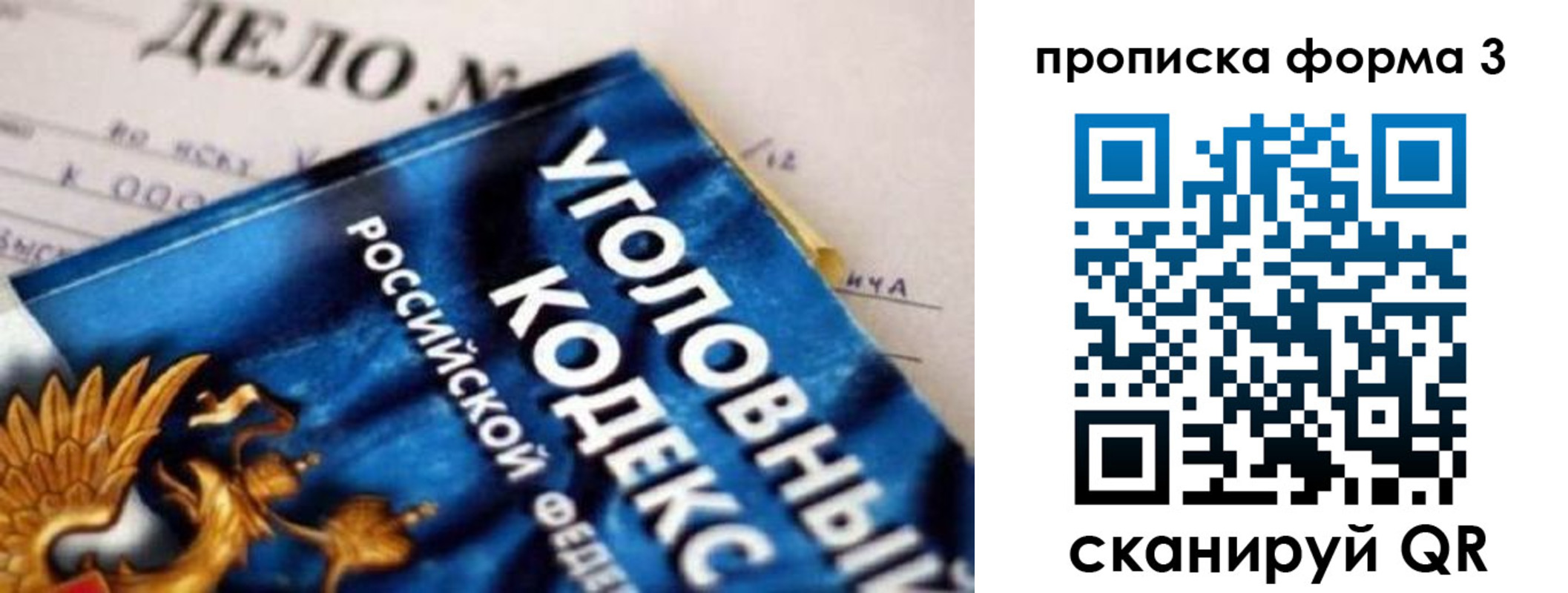 прописка от собственника в Тайшете