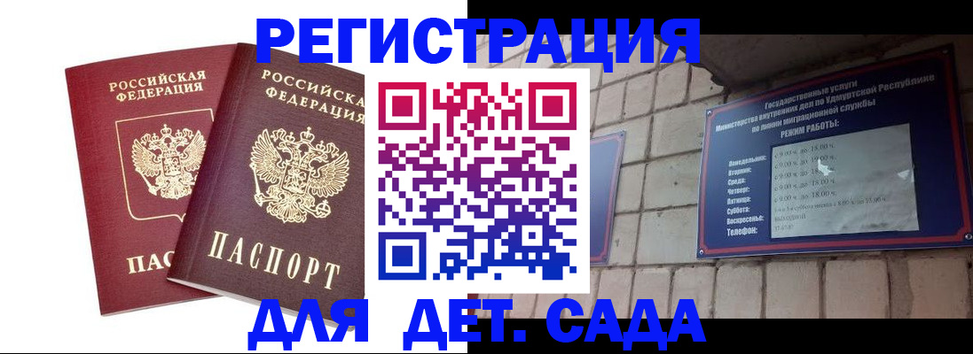 купить прописку в Тайшете
