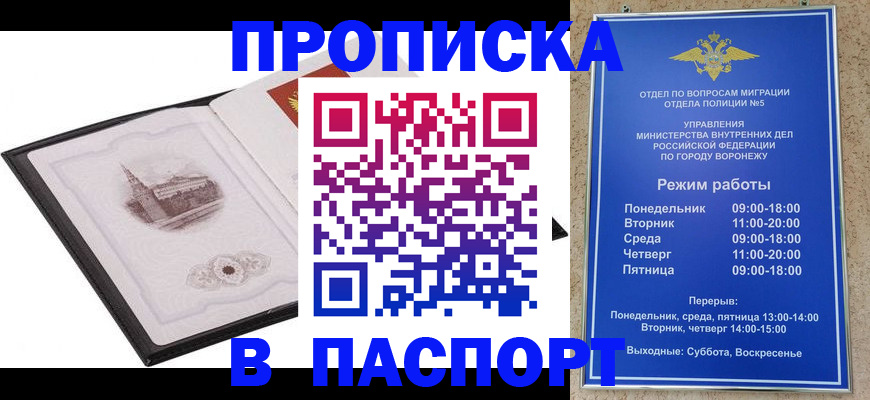 прописка в квартире в Тайшете