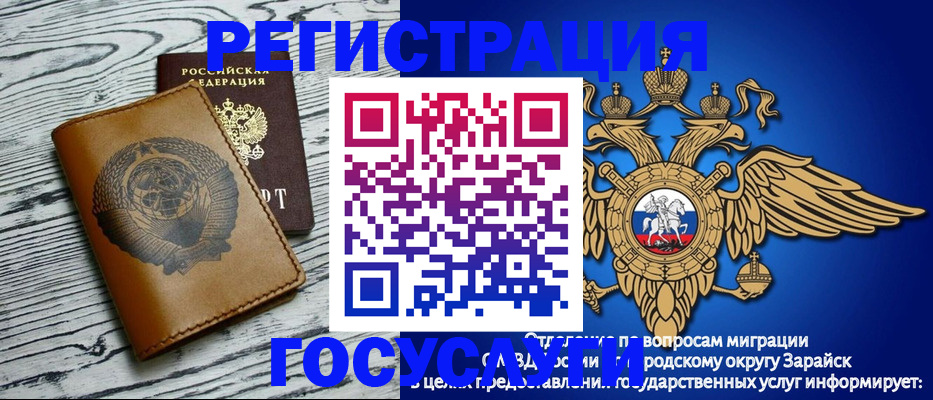 временная регистрация госуслуги в Тайшете