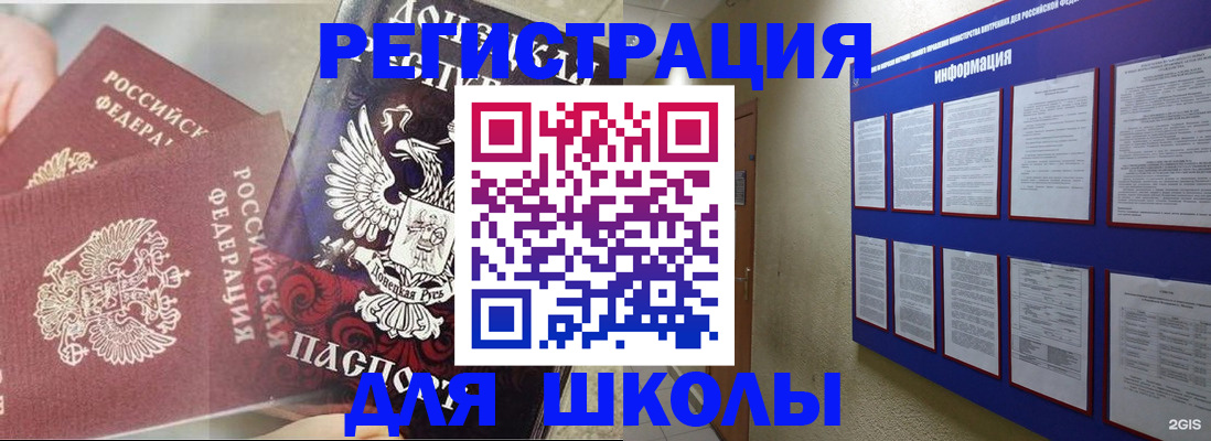 прописка штамп в Тайшете