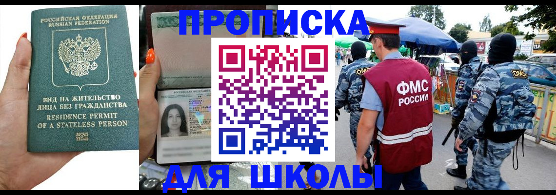 временная регистрация гарантия в Тайшете